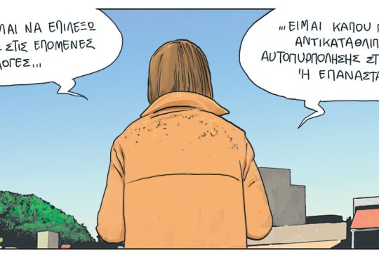 kare-leandros